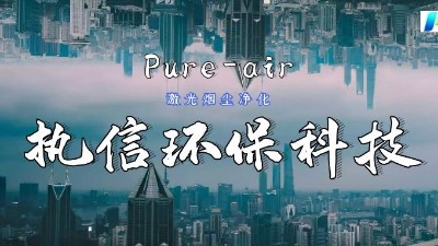 用專業(yè)態(tài)度做專業(yè)的事，執(zhí)信環(huán)保集塵器廠家！