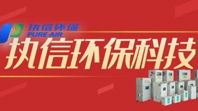 工業(yè)車(chē)間煙塵凈化器,煙塵凈化器車(chē)間用,執(zhí)信環(huán)保制造。