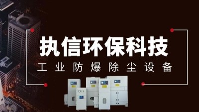 車間煙塵收集設(shè)備,執(zhí)信環(huán)保工業(yè)煙塵凈化設(shè)備制造廠家。