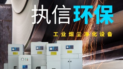 專用防爆吸塵器,執(zhí)信環(huán)保,工業(yè)防爆除塵設(shè)備,安全可靠凈化粉塵！