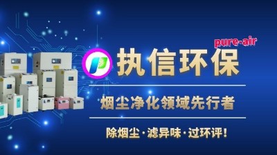 焊錫煙霧凈化器，使焊錫車(chē)間健康環(huán)保。