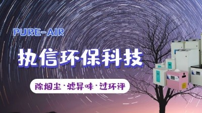 焊錫職業(yè)病該如何人預(yù)防，執(zhí)信環(huán)保為您解答。